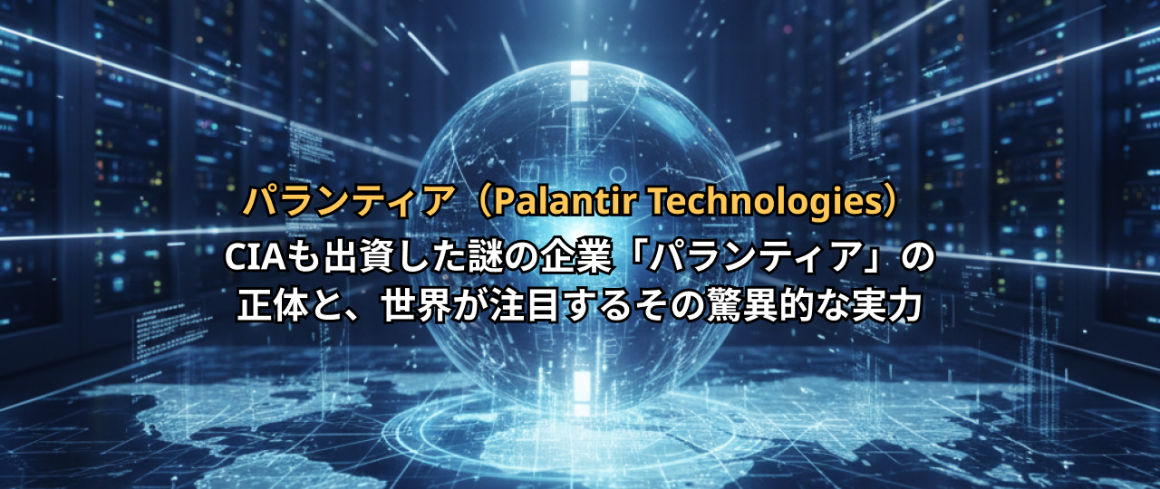 Palantir Technologies-blog