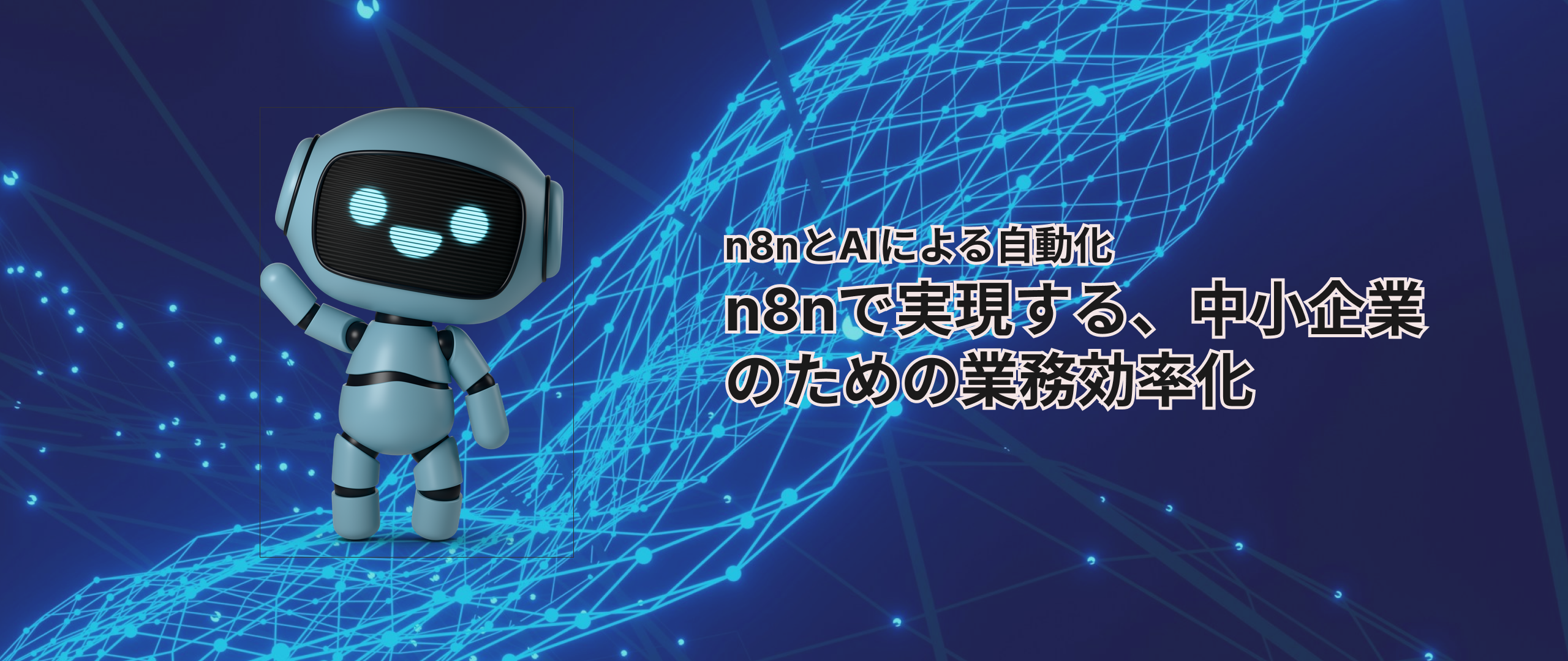 250823-n8n