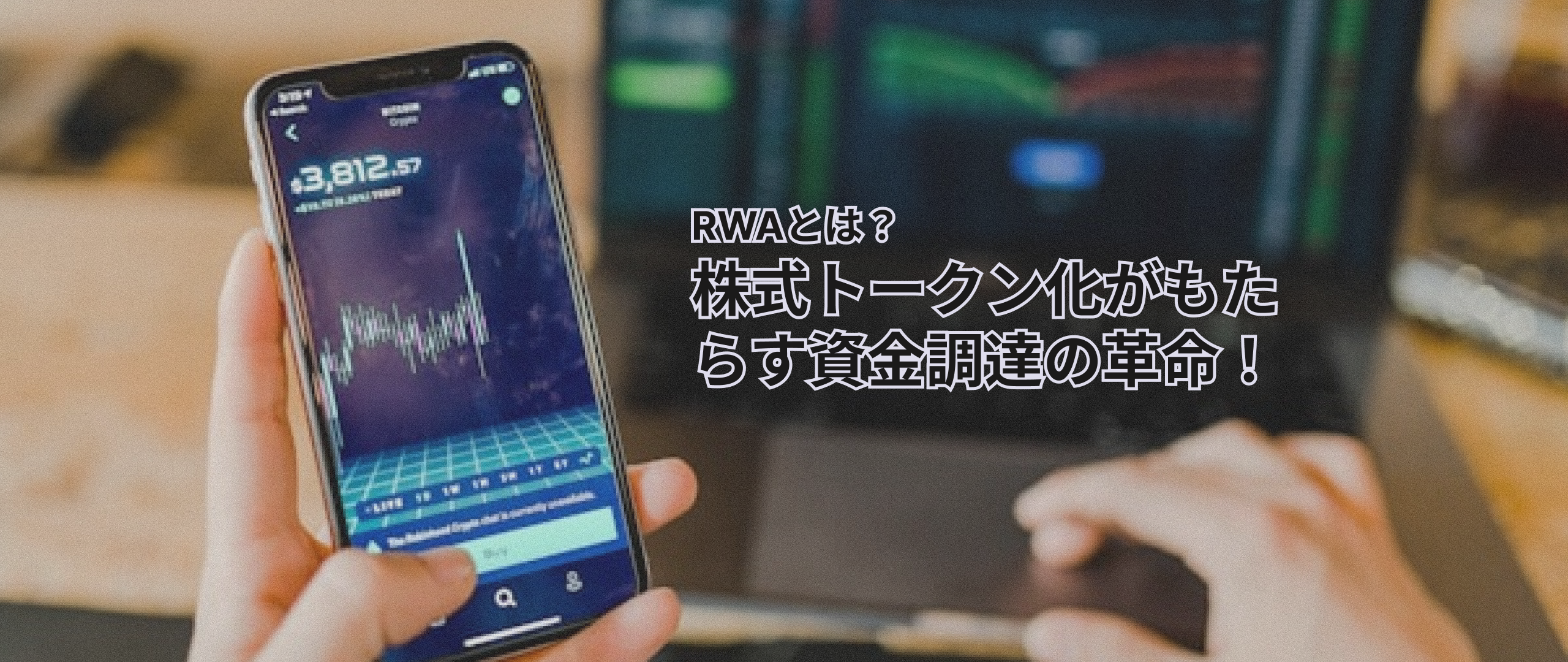250824-rwa